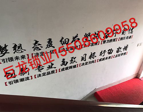 六盘水开锁培训