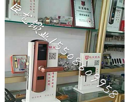 六盘水济南开锁培训