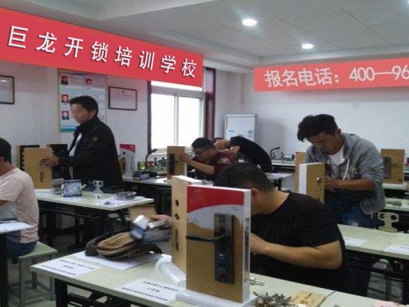 六盘水开锁配钥匙技术教学