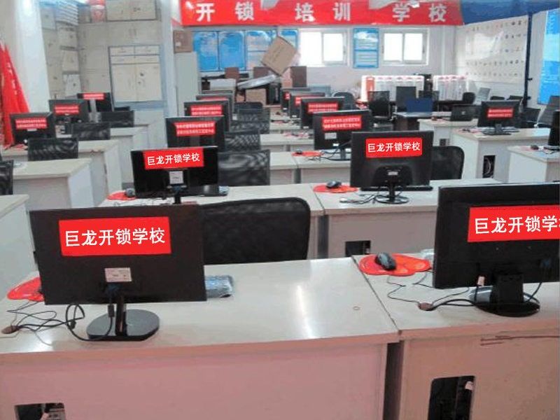 六盘水开锁技术学习班